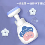 花朵泡沫洗手液300ML(一瓶装)