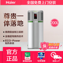 海尔（Haier）KD55/200-A3 空气能源热泵热水器 200升 一体机