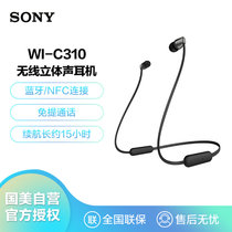 索尼（SONY）WI-C310 无线蓝牙耳机颈挂式立体声 运动跑步耳机入耳式 安卓苹果手机通话耳麦 黑色