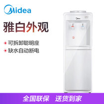 美的（Midea）饮水机 立式家用办公温热型多重防干烧大储物柜饮水器MYR718S-X(白色 热销)