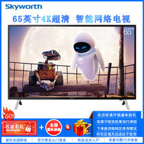 创维（Skyworth）65B20 65英寸4K超清智能网络 定时开关机 商用电视平板液晶电视机客厅电视 卧室电视