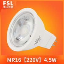 FSL佛山照明 LED灯杯4.5W射灯卤素升级灯泡220v灯杯MR16GU5.3灯杯12V(220V灯杯4.5W白光6500K)