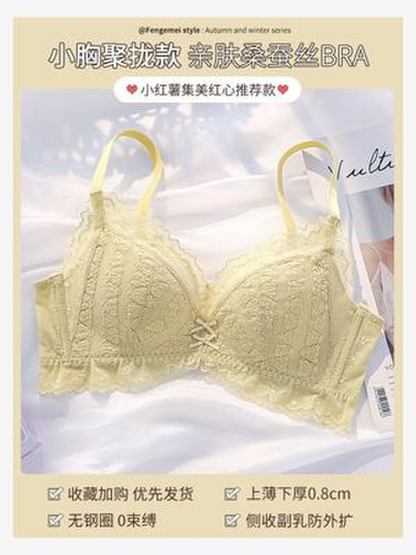 款小胸罩聚拢平胸专用文胸无钢圈调整型防下垂收副乳芥末黄单件3475b
