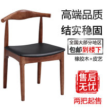 木巴简约餐椅牛角椅 实木椅子现代北欧休闲椅 咖啡厅餐厅时尚靠背椅  两把起售(胡桃色YZ338 包邮送货至楼下（乡镇不派送）)