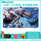 海信（Hisense）55E5G 55英寸4K超清悬浮全面屏 3+32GB投屏液晶平板电视社交电视