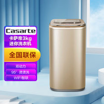 卡萨帝（Casarte）3kg 迷你洗衣机波轮婴儿宝宝小型 双动力95°烫烫洗 C601 30RG 香槟金