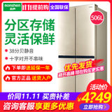 容声(Ronshen)BCD-506RK2FEC 506升十字对开门冰箱静音节能 四门多门大容量冷藏冷冻冰箱不串味枫雅金