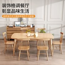 俊采云JCY-GI全实木餐桌家用小户型餐桌椅组合4人6人原木色长方形吃饭桌子（单位：张）(原木色)