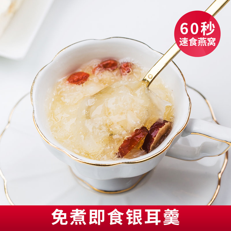 美辰堂银耳燕窝羹即食孕妇金丝燕冰糖鲜炖进口燕窝黄色1盒