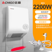 志高(CHIGO)壁挂式浴霸风暖灯卫生间浴室家用挂墙取暖器BR500F-02(壁挂浴霸取暖器（旋钮操控）)