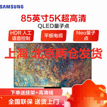三星（SAMSUNG） QA85QN90AAJXXZ 85英寸 4K超高清 QLED量子点 HDR人工语音控制 平板电视