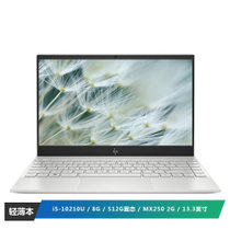 惠普(HP) 薄锐ENVY 13-aq1013TX 13.3英寸超轻薄笔记本电脑 i5-10210U 8G 512GSSD MX250 2G FHD防眩光屏 银