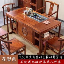 新中式茶桌椅组合实木泡茶台茶具套装一体家用茶几马到成功茶艺桌(大方桌1.53 花梨色+月椅金花梨木 默认版本)