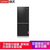 联想（Lenovo）扬天T4900D 台式电脑  I7-7700 8G 1T 2G独显 DVDRW 千兆网卡 WIN10(店铺定制1T+256G固态 单主机)