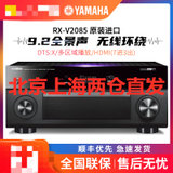 Yamaha/雅马哈RX-V2085 全景声9.2声道 家庭影院大功率家用功放机