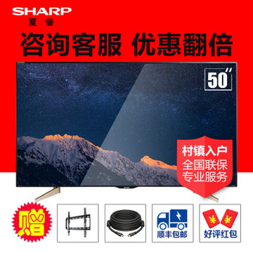 夏普（SHARP） LCD-50MY63A 50英寸 4K超高清智能电视液晶网络WiFi平板电视 客厅电视 夏普彩电