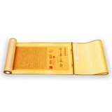 黄金珍藏版《中华万寿》8米金卷