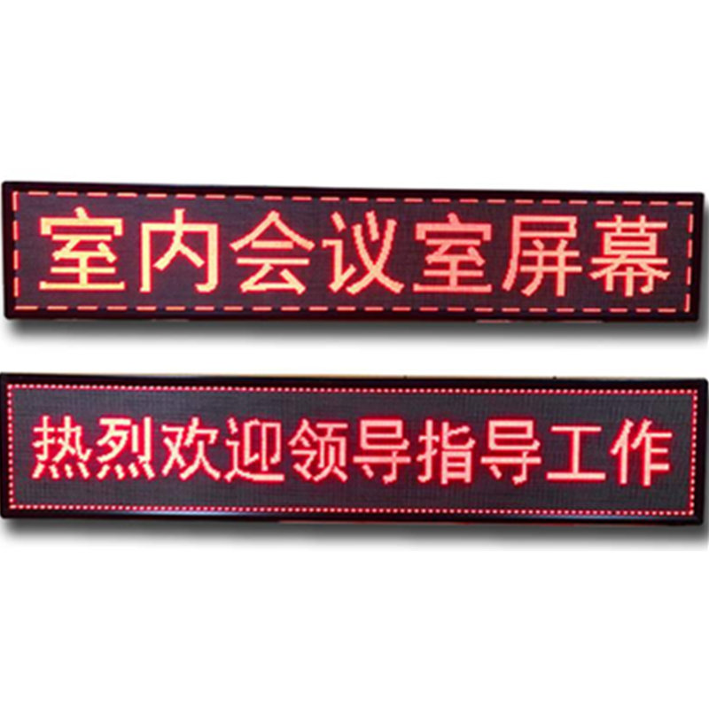 Φ375单红led显示屏商家自行修改每平方米单价