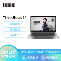 联想ThinkBook 14 11代酷睿i5 新款 14英寸轻薄游戏本笔记本电脑(标配i5-1135G7 16G 512G 高色域)银灰