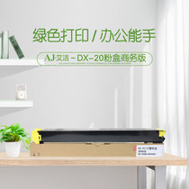 艾洁 DX-20/25CT墨粉盒 商务版 适用夏普DX2508NC 2008UC打印机(黄色 商务版)