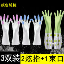 加绒防水工作橡胶乳胶皮手套女家用家务清洁刷洗碗洗衣服厨房耐用(M 2炫指+1束口)