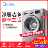 美的(Midea) 8公斤KG全自动 家用静音变频美的滚筒洗衣机  MG80V50DS5 老虎银(8公斤)