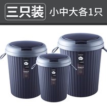 垃圾桶带盖厨房家用客厅轻奢厕所卫生间新款卫生桶带盖子纸篓圆桶(【灰色】小+中+大各1只 （没送同款）)