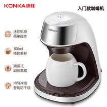 康佳 咖啡机KCF-CS2家用迷你意式小型全自动多功能煮咖啡(白色 热销)