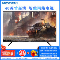 创维(Skyworth) 40E1C 40英寸 高清 智能网络 语音操控 平板液晶电视机 家用卧室壁挂