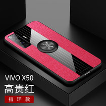 VIVO步步高X50手机壳x50pro防摔全包x50布纹磁吸指环商务X50PRO保护套男女款(红色磁吸指环款 X50)