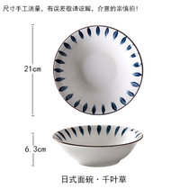 2个装日式面碗 陶瓷拉面碗拌面碗汤碗大号餐具网红ins家用斗笠碗(8英寸日式大面碗千叶草2个)