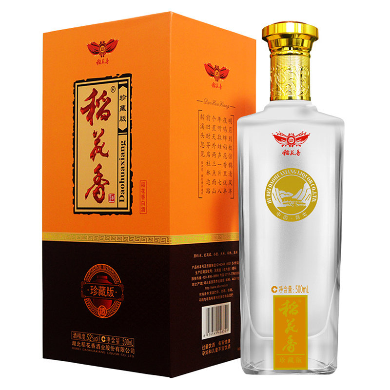 稻花香珍品二号_稻花香珍品1号42度价格_稻花香珍品2号