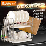 卡贝cobbe双层不锈钢沥水架 家用多功能厨具碗碟架