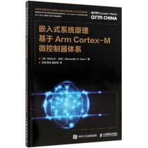 【新华书店】嵌入式系统原理:基于ARM CORTEX-M微控制器体系/(美)