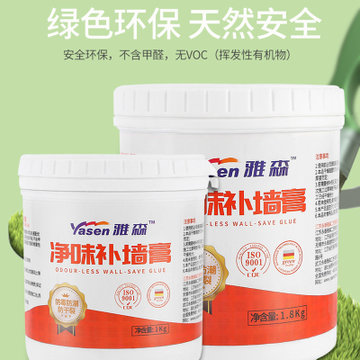 【雅森补墙膏油漆涂料】雅森桶装墙面修补膏1.