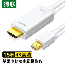 绿联/UGREEN Mini DP转HDMI转换线 雷电接口转接头  4K高清扩展坞 1.5 20489(白色1.5米)