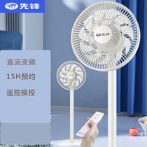 先锋(Singfun)遥控电风扇直流变频轻音落地扇客厅家用节能扇DXH-S6小米白 / DXH-S6pro森林绿(DXH-S6小米白 直流变频)