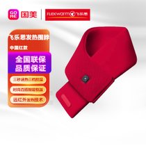 飞乐思（FLEXWARM）发热围巾冬季充电智能发热保暖围脖男女生日礼物通用百搭 中国红款