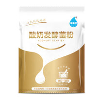 佰生优（Bisour）酸奶发酵剂（进口10菌型）益生菌 双歧菌 家用酸奶发酵剂10g