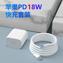 适用于苹果13系列手机18W快充数据线iPhone12传输充电头套装1米车载单线(白色 18W充电头)