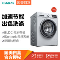 西门子(Siemens)XQG100-WM12P2602W白 10kg 滚筒洗衣机 BLDC变频电机 大容量 加速节能 质感系统 低耗节能