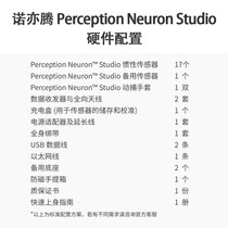 诺亦腾 Perception Neuron Studio 无线传输纯惯性全身动作捕捉系统传感器实时交互专业光惯混合动捕手(Perception Neuron Studio)