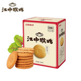 江中猴姑酥性饼干960g（40包）20天装 休闲食品