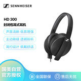 森海塞尔（Sennheiser）HD300 头戴式 耳机监听 音乐耳机 黑色