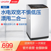 Leader/统帅 波轮洗衣机 @B60M2S 6公斤家用全自动波轮洗衣机 智能感知 桶自洁