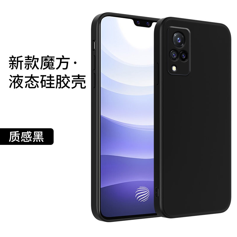vivos9e手机壳vivo保护s9e液态硅胶套s9e镜头边v2048a防摔5g软壳vovis