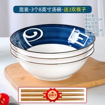 日式釉下彩陶瓷拉面碗吃面条碗高脚斗笠汤碗泡面碗拌面碗面馆单个(混色8英寸汤碗3个   送3双筷子)