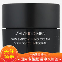资生堂（Shiseido）男士护肤保湿滋润 套装3件(洗面奶+爽肤水+面霜)(乳霜50ml 默认版本)