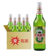 燕京啤酒 鲜啤10度500ML*12瓶整箱装 只限北京地区