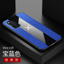 VIVOV19手机壳防摔全包步步高v19布纹磁吸指环V19商务保护套(蓝色)